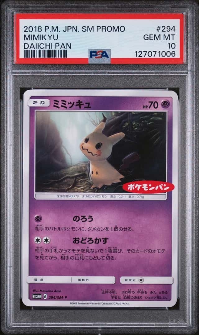 Mimikyu