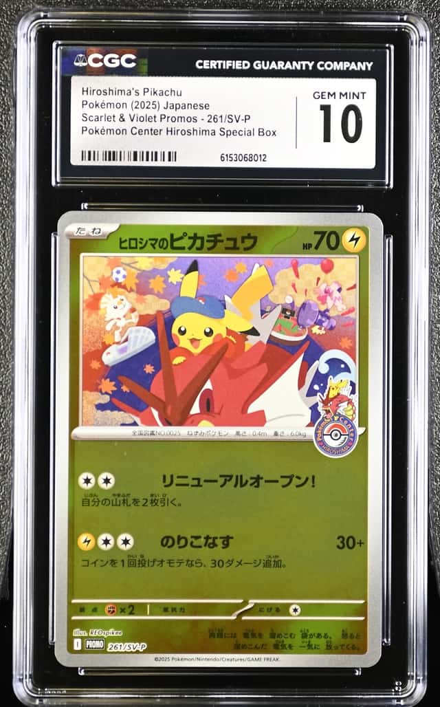 Hiroshima's Pikachu