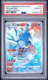 Kingdra
