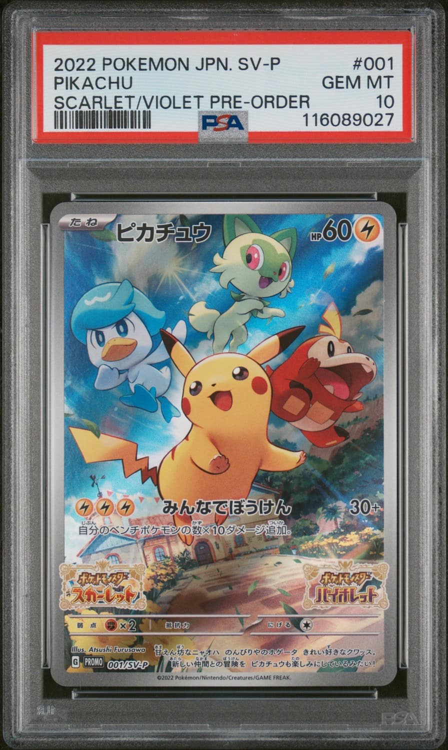 Pikachu