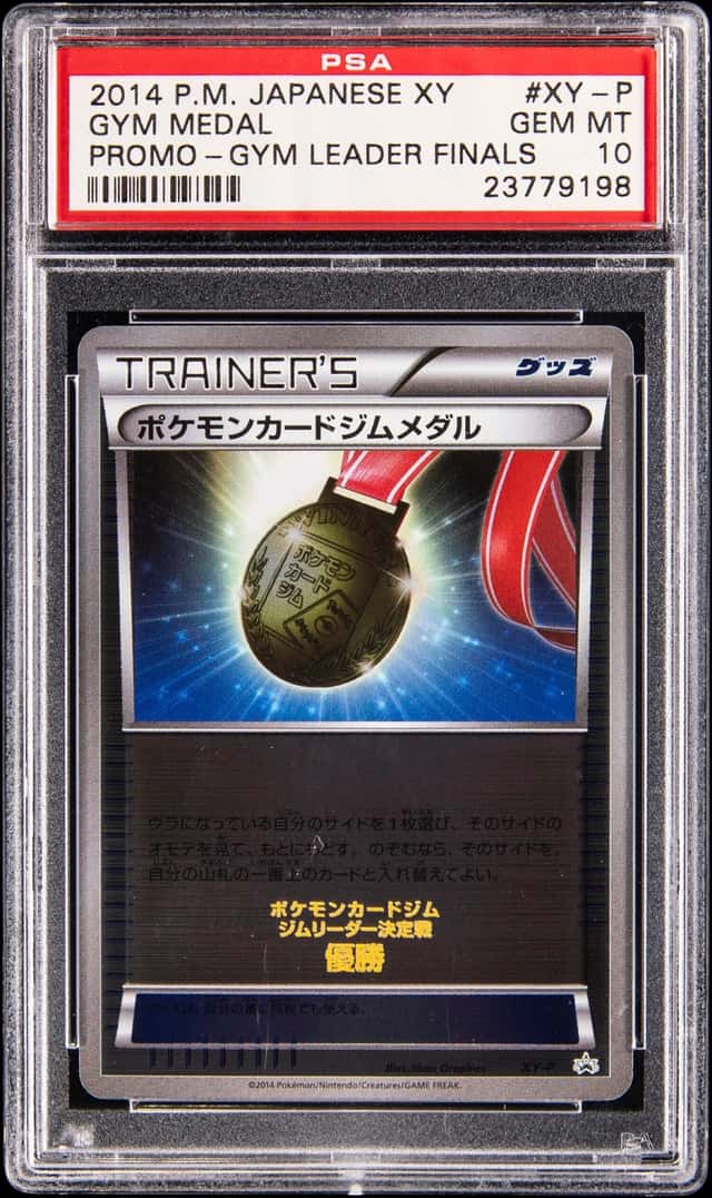 GYM MEDAL