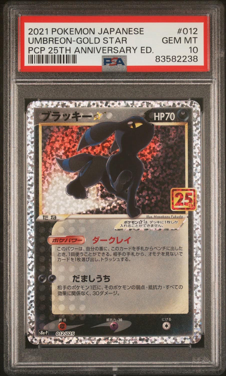 Umbreon-Gold Star