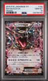 Rayquaza Ex