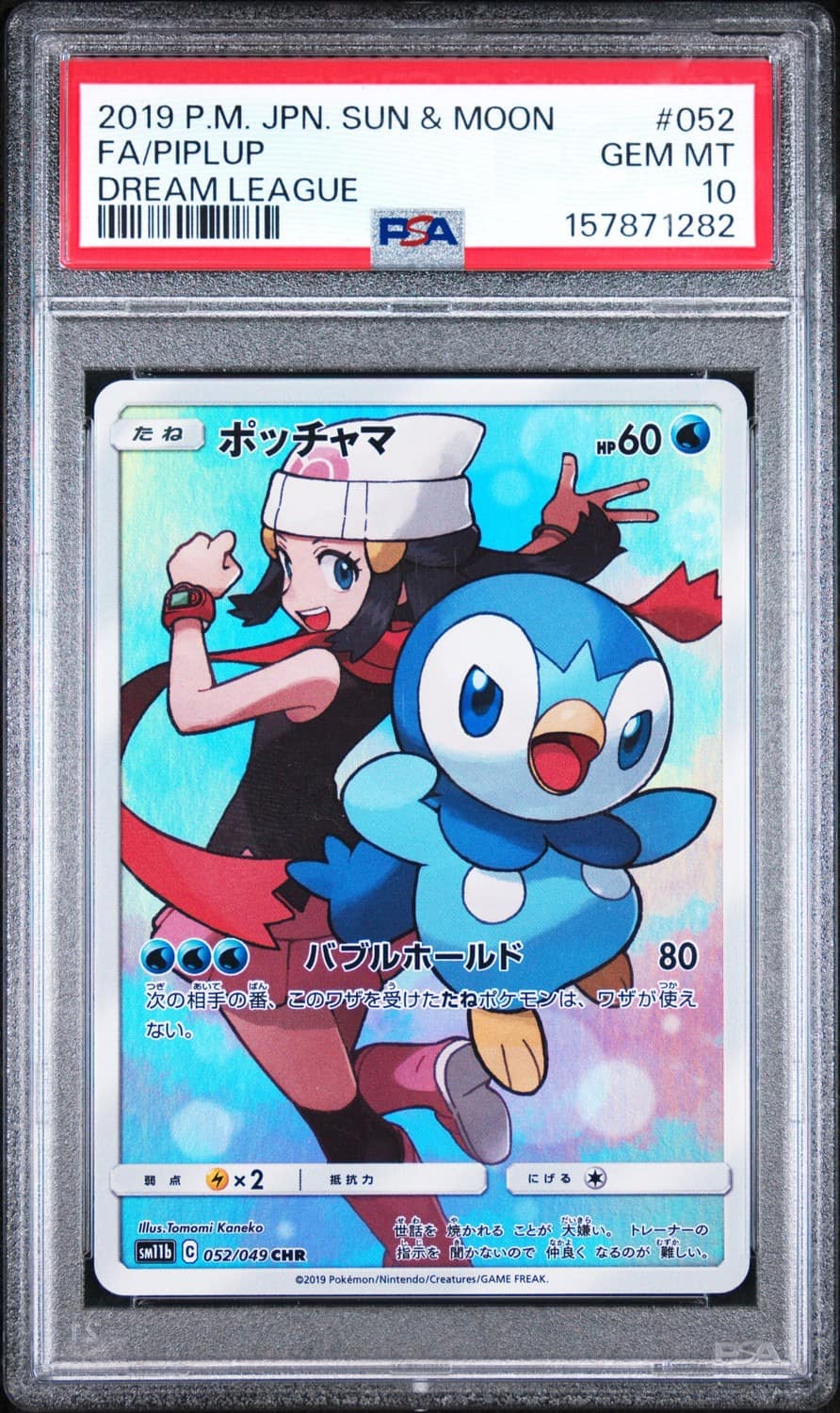 Piplup