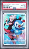 Piplup