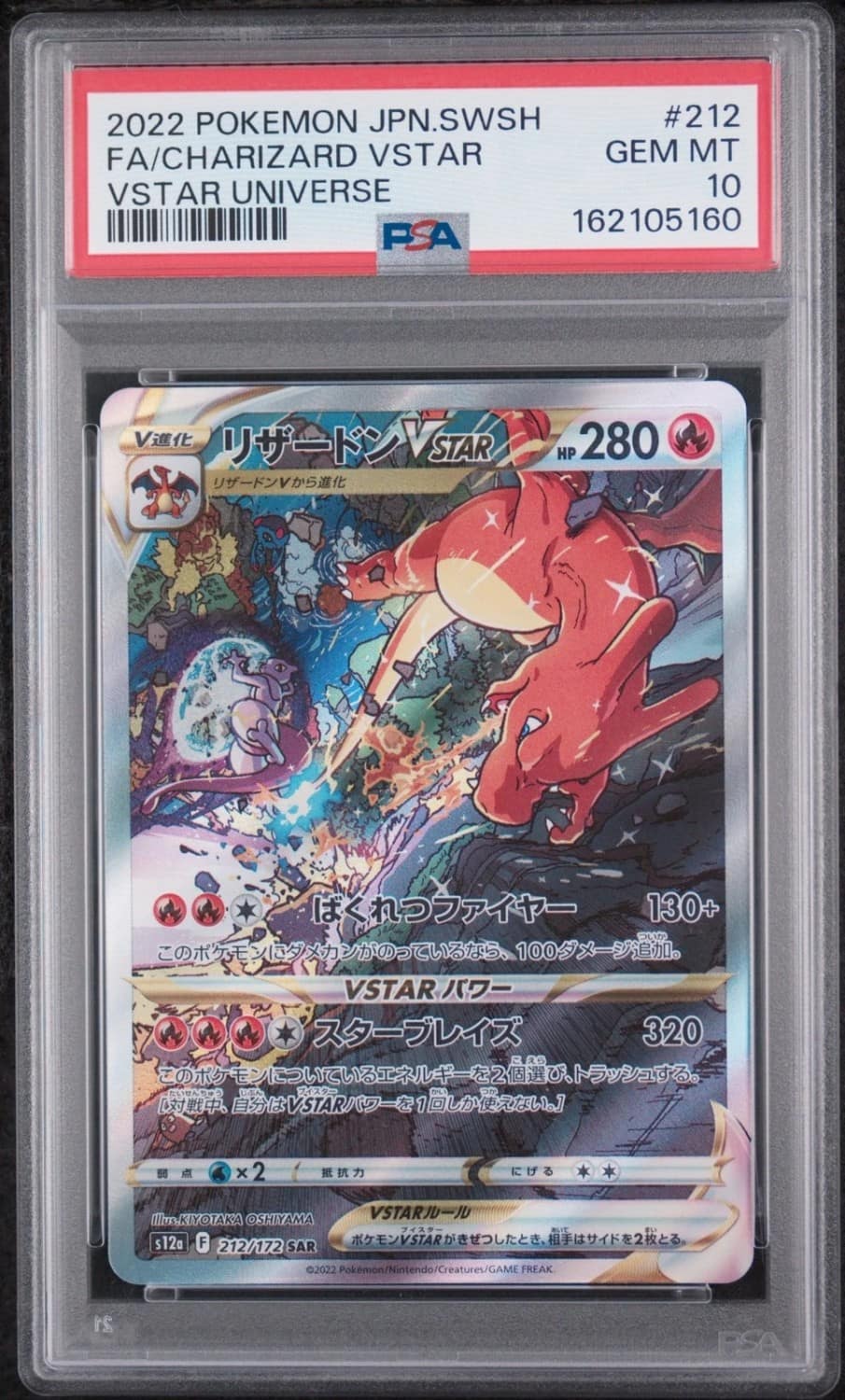 Charizard Vstar