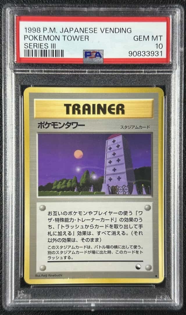 Pokemon Tower