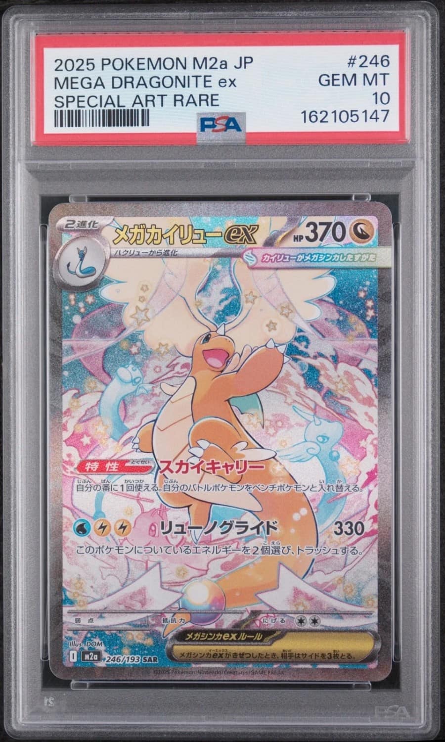 Mega Dragonite Ex
