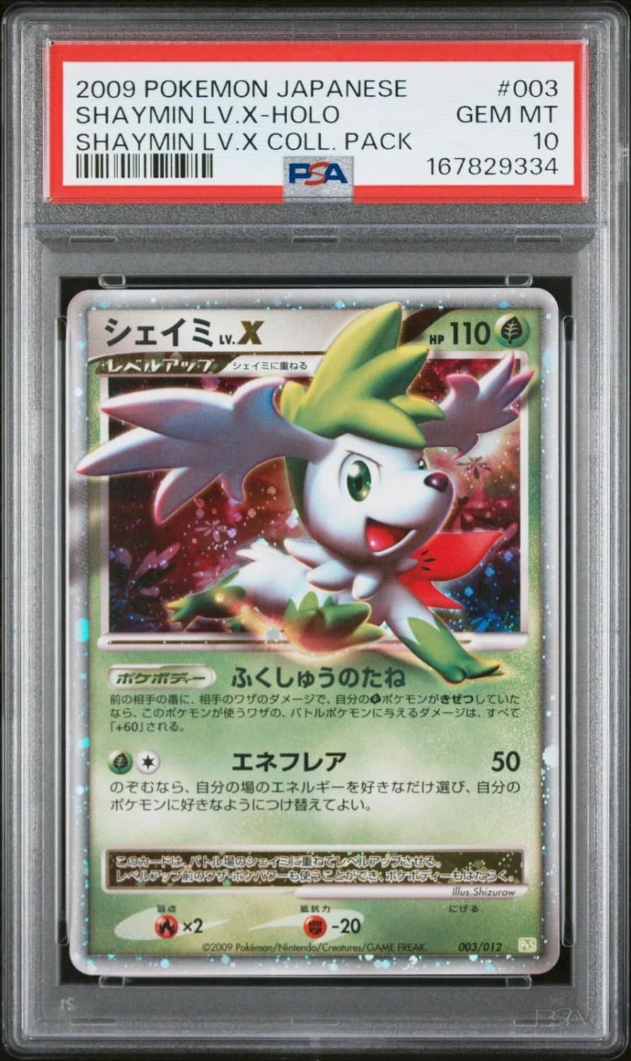 Shaymin Lv X
