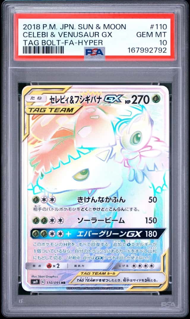 Celebi & Venusaur GX