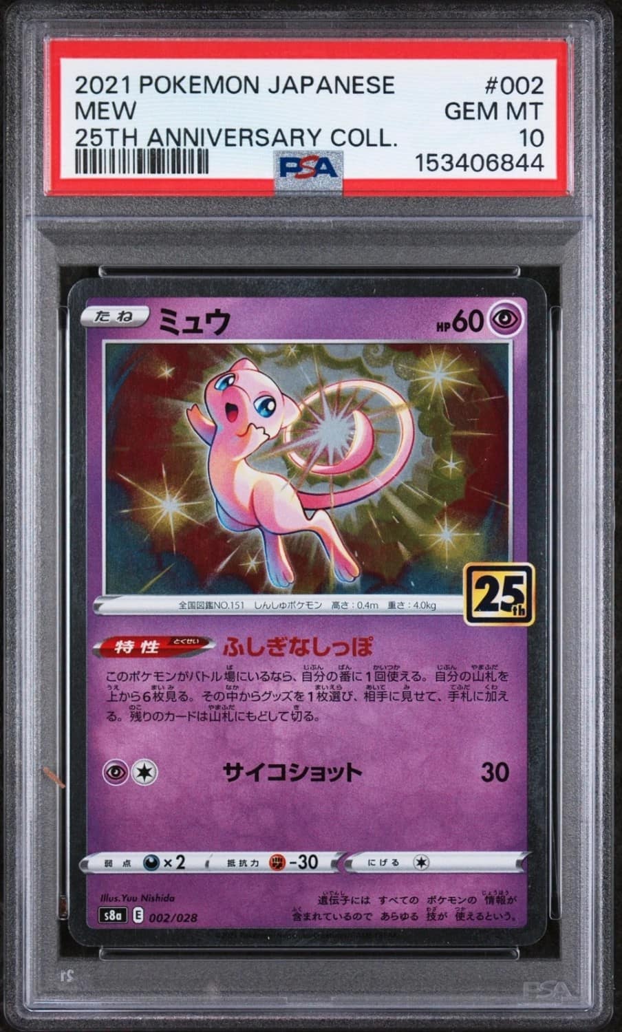 Mew