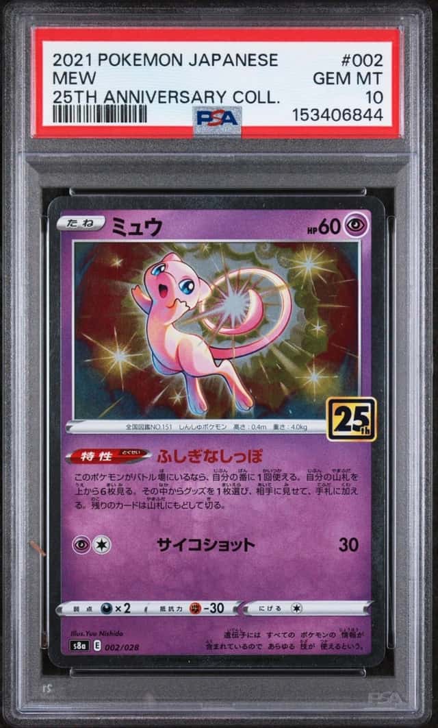 Mew