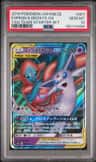 Espeon & Deoxys Gx