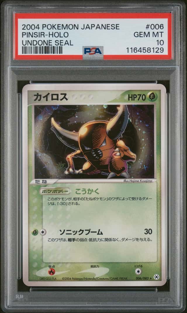 Pinsir