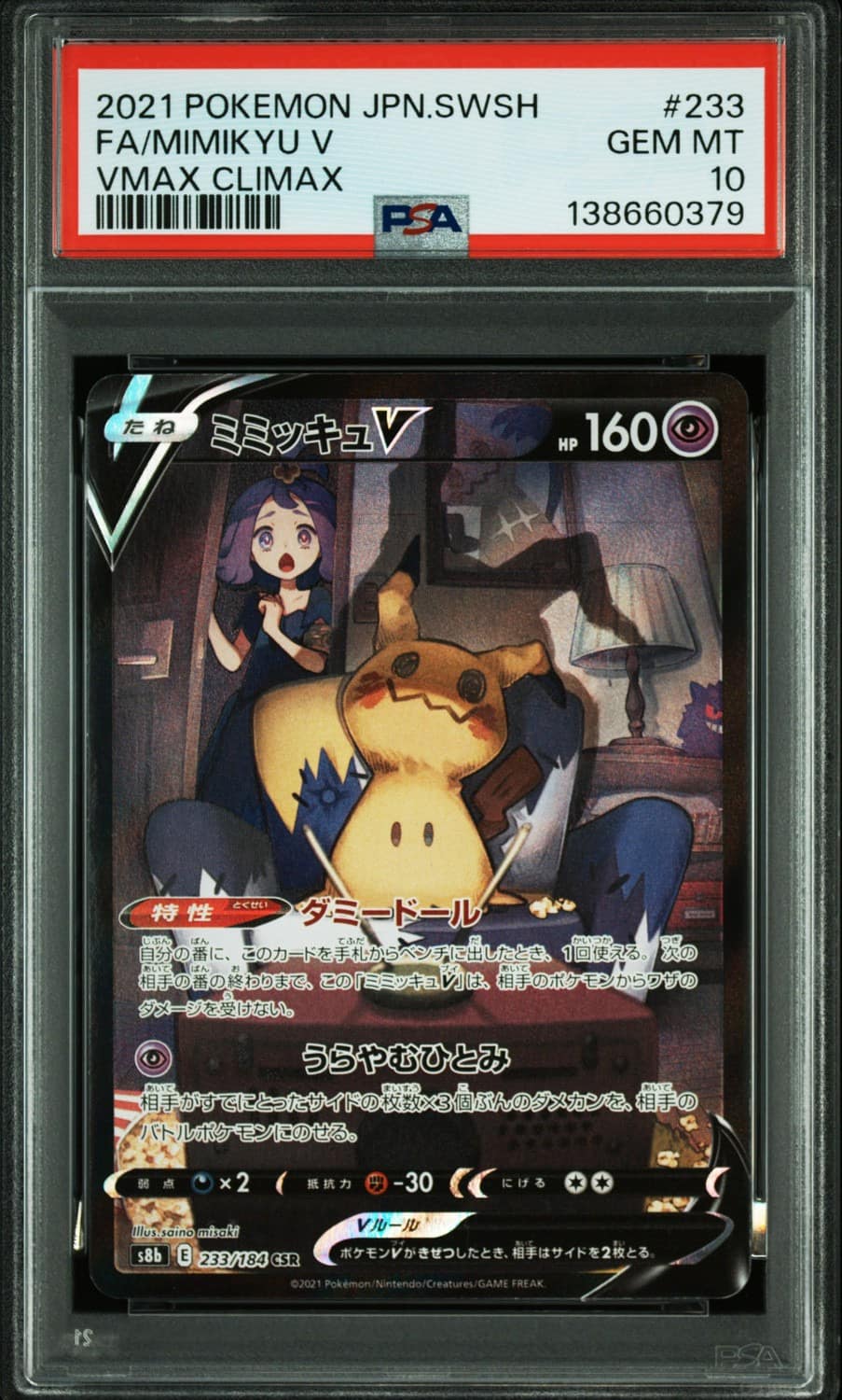 Mimikyu V