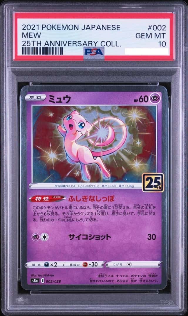 Mew