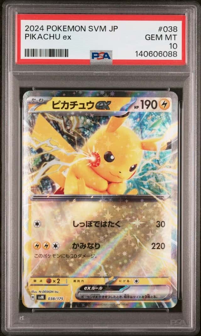 Pikachu ex