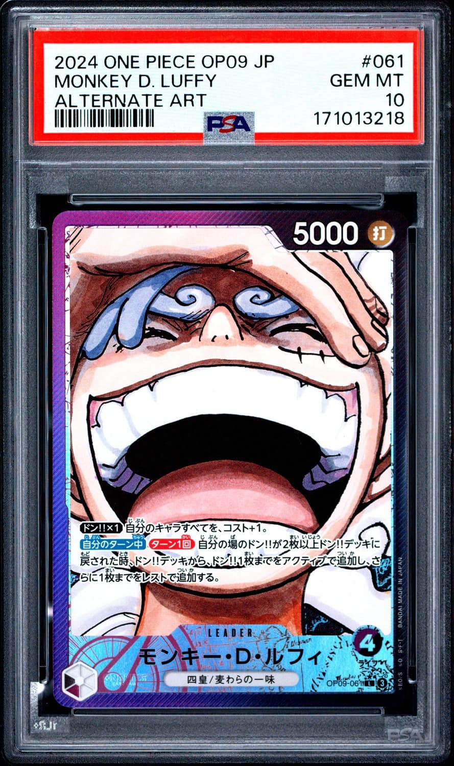 Monkey D. Luffy