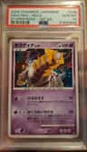 Giratina