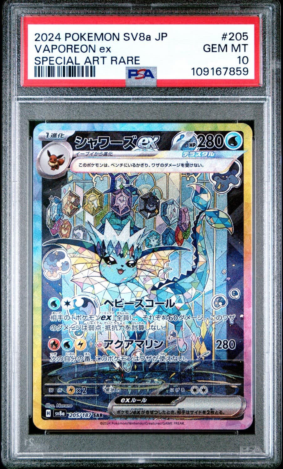 Vaporeon Ex