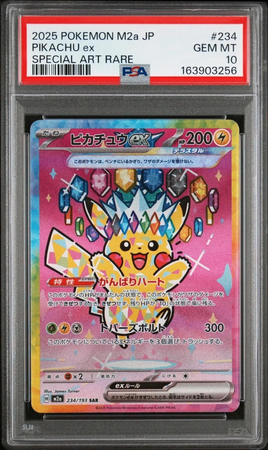 Pikachu Ex