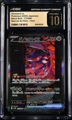 GENESECT ex