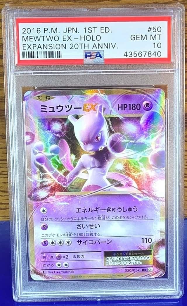Mewtwo EX