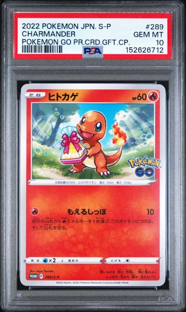 Charmander