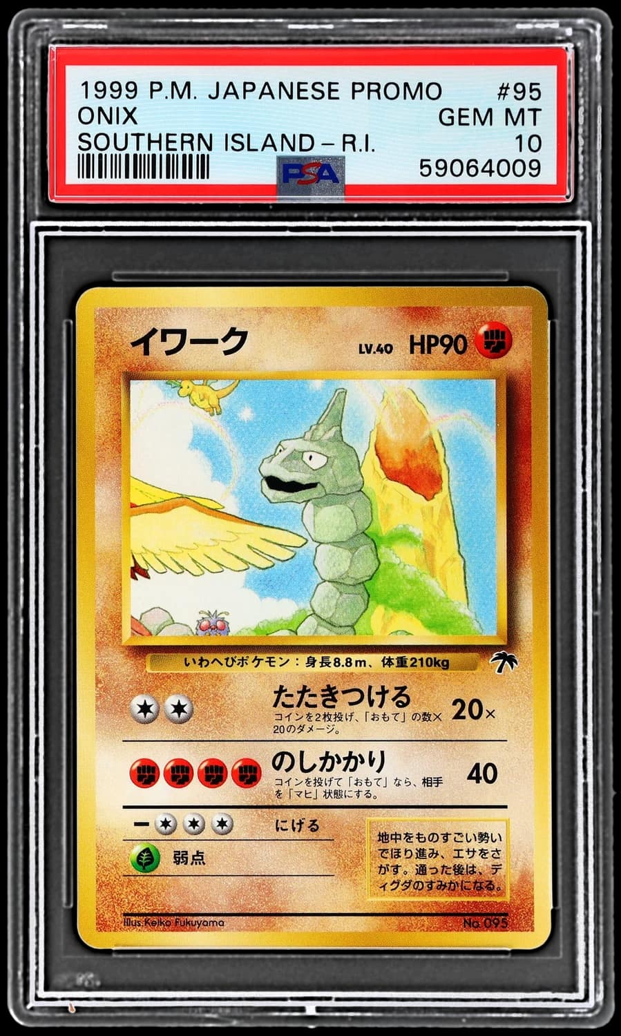 Onix