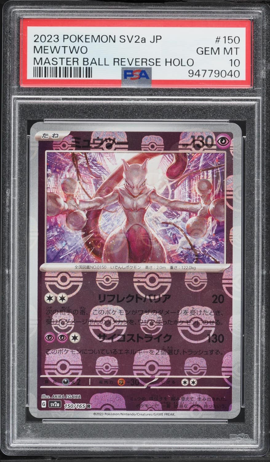 Mewtwo