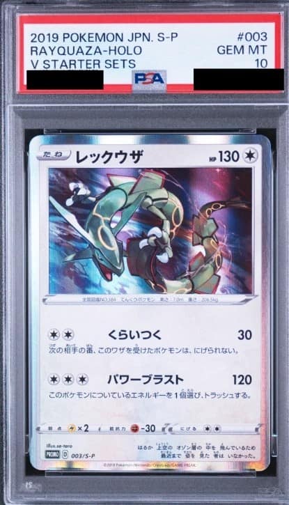 Rayquaza