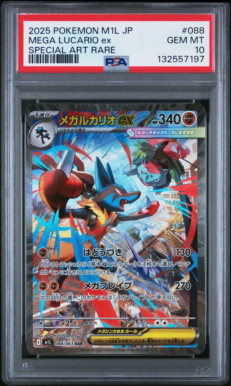 Mega Lucario Ex