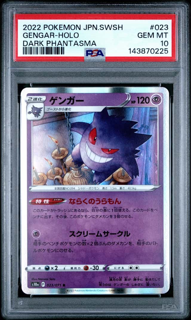 Gengar