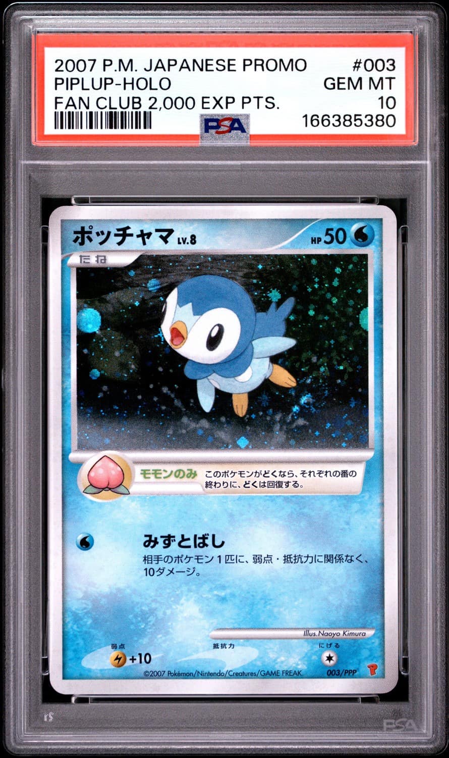 Piplup