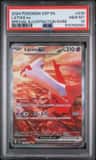 Latias Ex