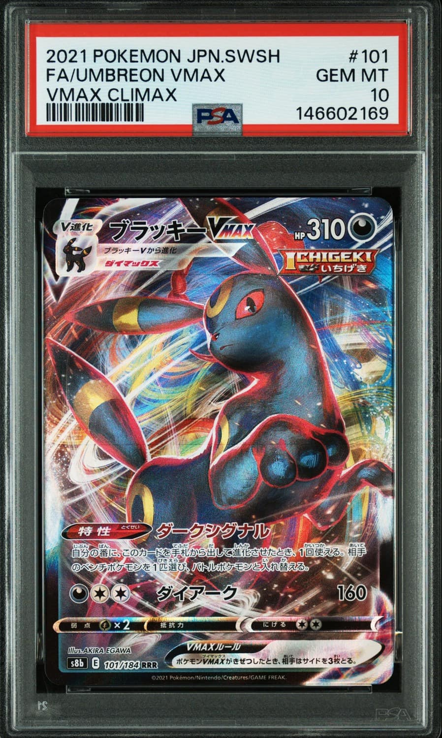 Umbreon Vmax