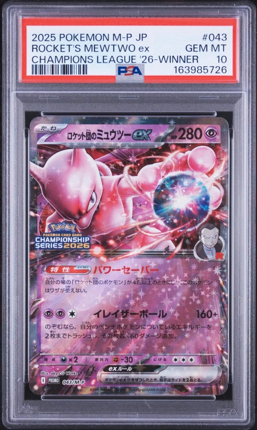 Rocket'S Mewtwo Ex