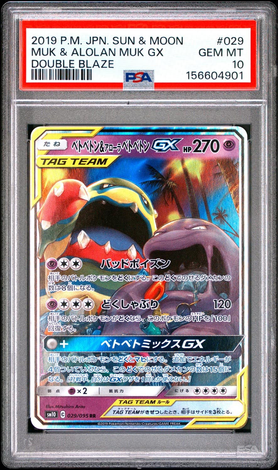 Muk & Alolan Muk Gx