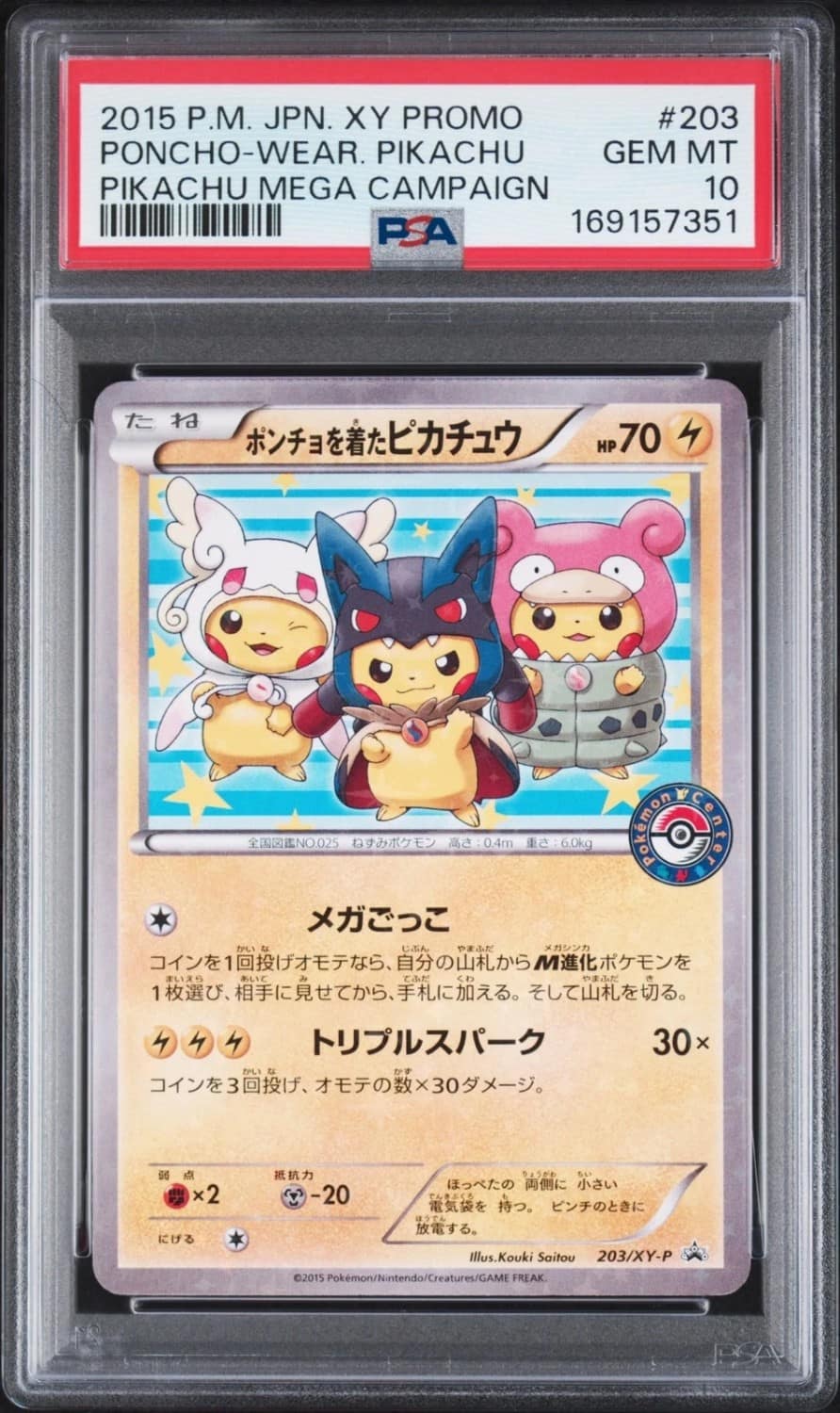 Poncho-Wear Pikachu