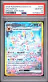 Sylveon Ex