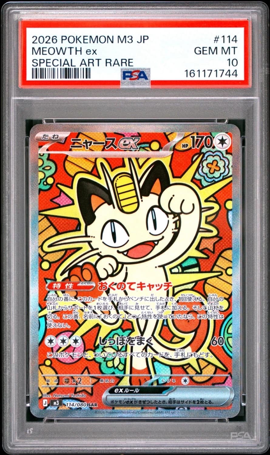 Meowth Ex