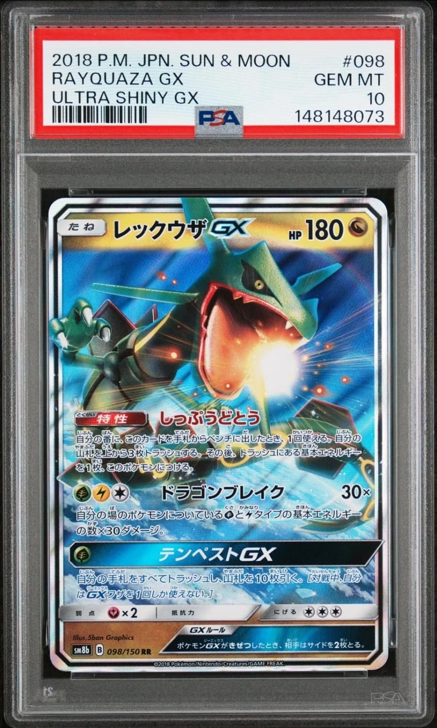 Rayquaza Gx
