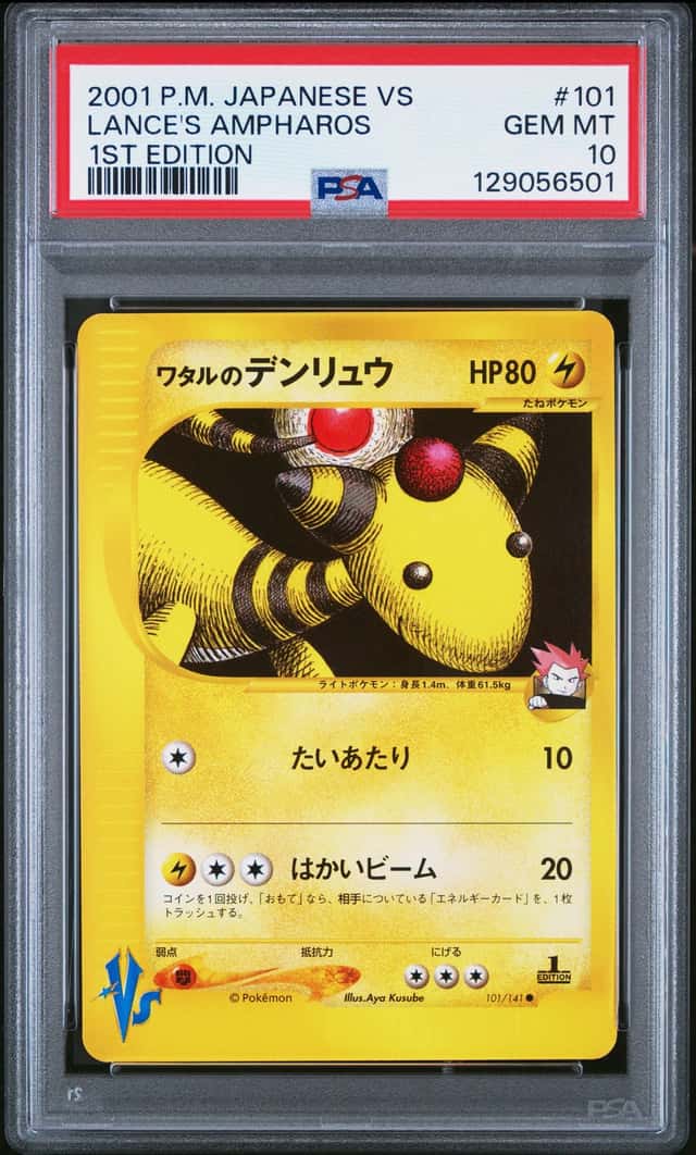 Lance's Ampharos