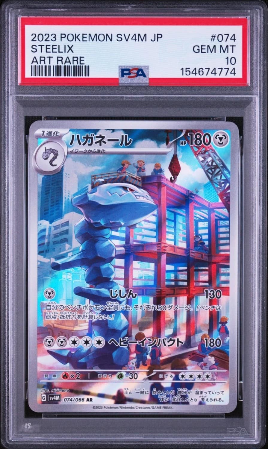 Steelix