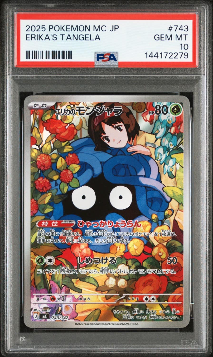 Erika'S Tangela