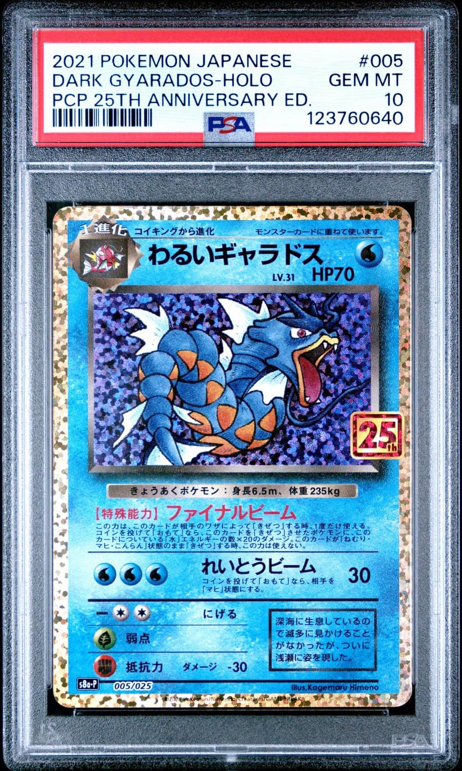 Dark Gyarados