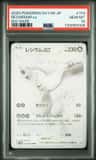 Reshiram Ex