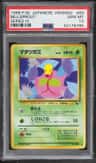 Bellsprout