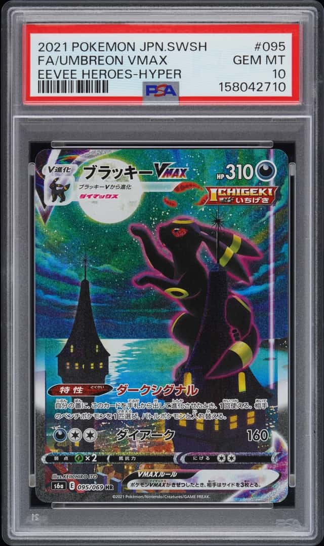 Umbreon VMAX