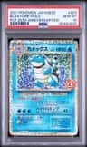 Blastoise